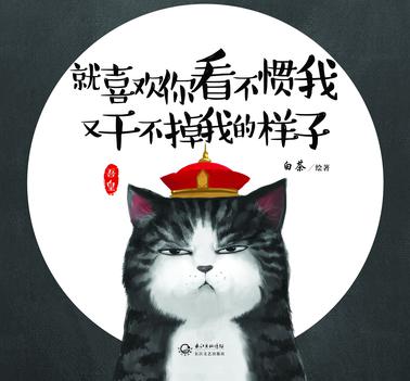 就喜欢你看不惯我又干不掉我的样子 Azw3+epub+mobi+pdf+txt电子书下载